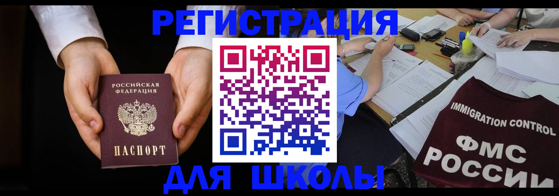 прописка законно в Тарко-Сале