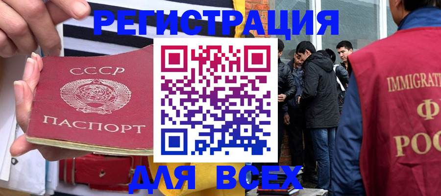 прописка для школы в Тарко-Сале