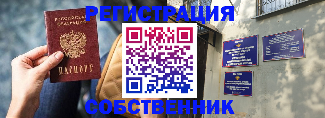 временная регистрация в квартире в Тарко-Сале